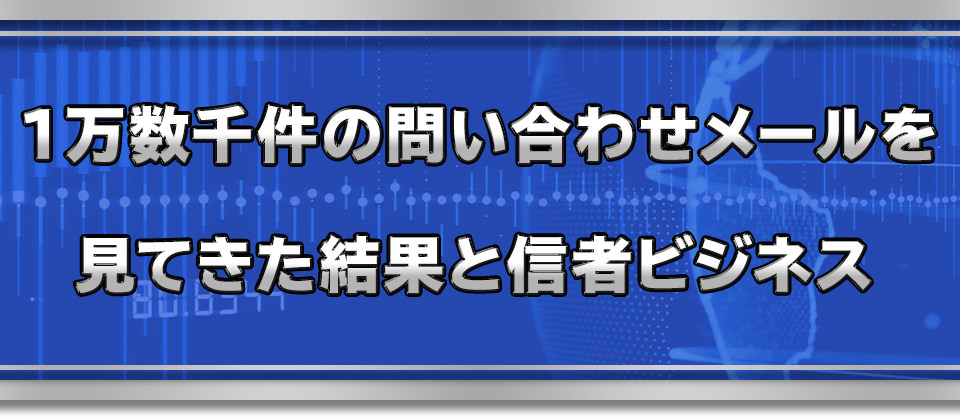 エントリーする前に勝つか負けるか７割方決まっているという事実